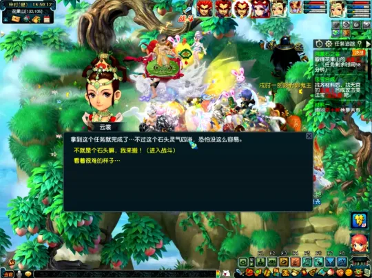 《梦幻西游》神器任务攻略