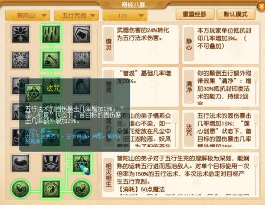 《梦幻西游》固伤暴击几率解析-四大固伤门派选择指南