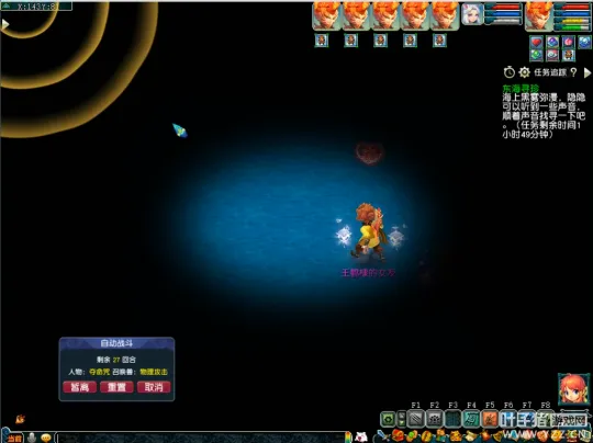 《梦幻西游》东海寻珍副本攻略