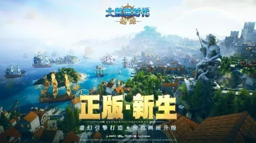 《大航海时代
