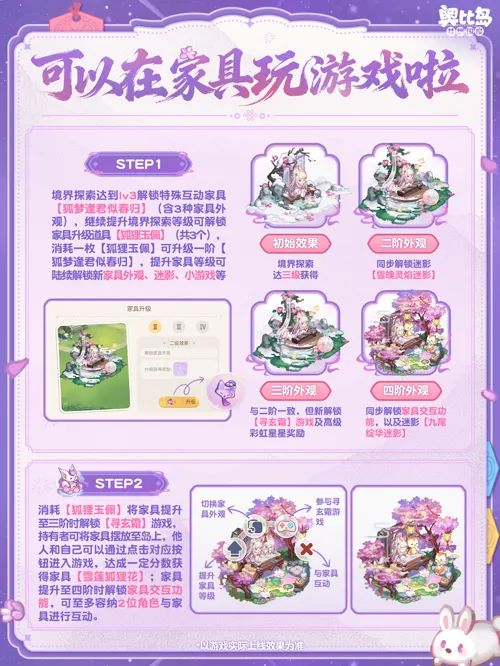 《奥比岛手游》拾叶记限时活动开启