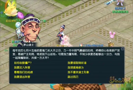 《梦幻西游》2024年中元节活动攻略