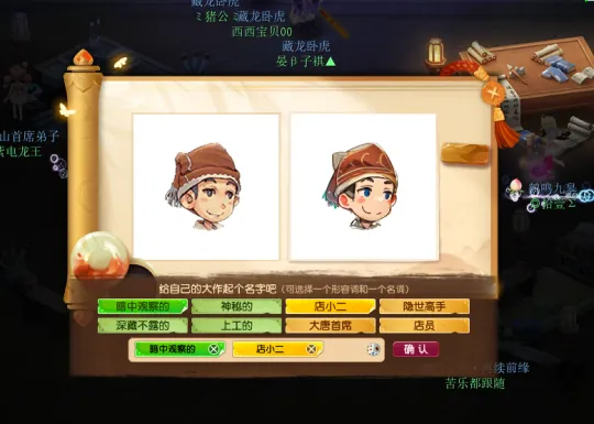 《梦幻西游》神秘小屋6月爆料