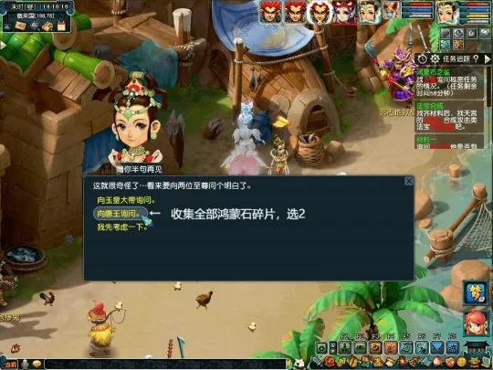 《梦幻西游》神器任务攻略