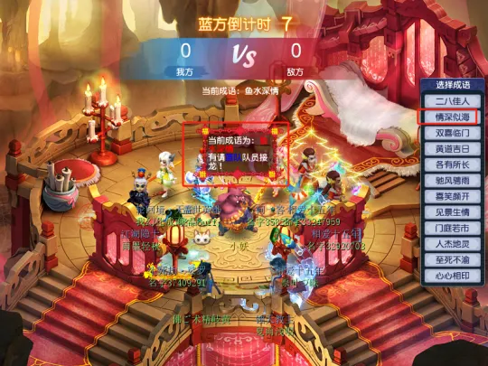 《梦幻西游》平顶山副本攻略