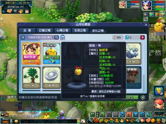 《梦幻西游》黑风山副本攻略