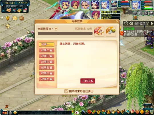 《梦幻西游》2024年单身节活动攻略