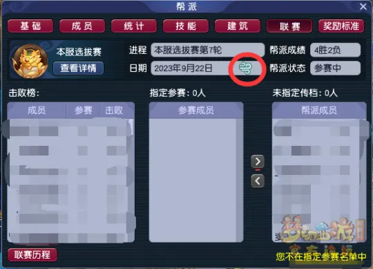 《梦幻西游》狂飙天爪与九霄灵息法宝测试