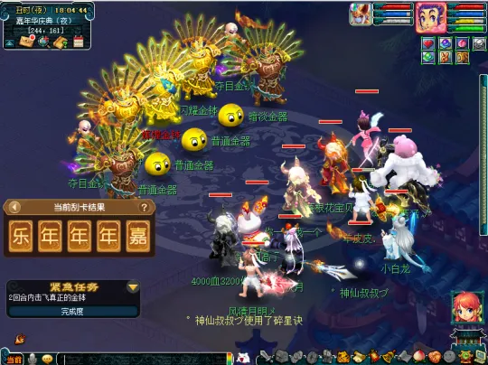 《梦幻西游》2024年嘉年华第二阶段攻略