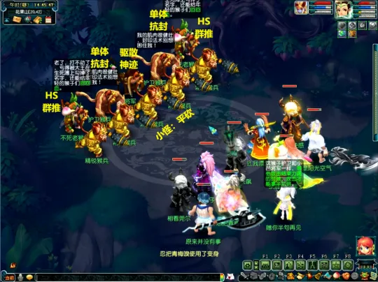 《梦幻西游》神器任务攻略