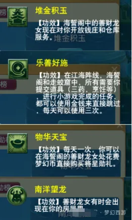 《梦幻西游》双龙之战资料片