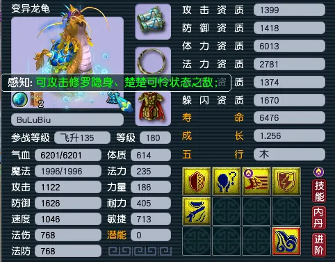 《梦幻西游》帮派联赛宠物搭配攻略