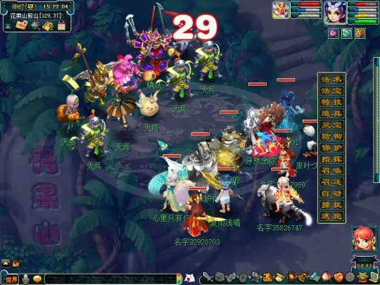 《梦幻西游》五行斗法任务三部曲