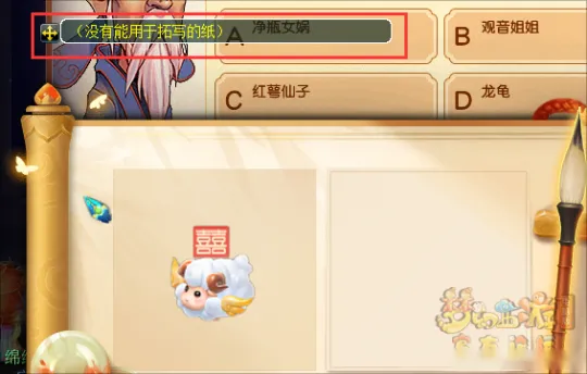 《梦幻西游》5月神秘房间攻略