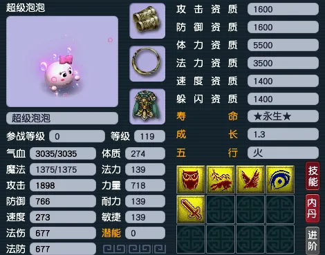 《梦幻西游》神兽实用排行