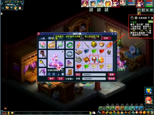 《梦幻西游》如梦奇谭任务