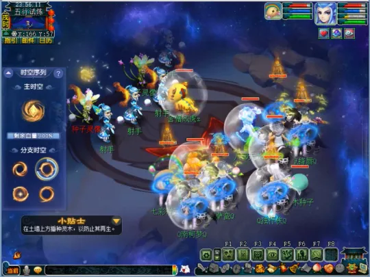 《梦幻西游》天命之路五行试炼玩法攻略