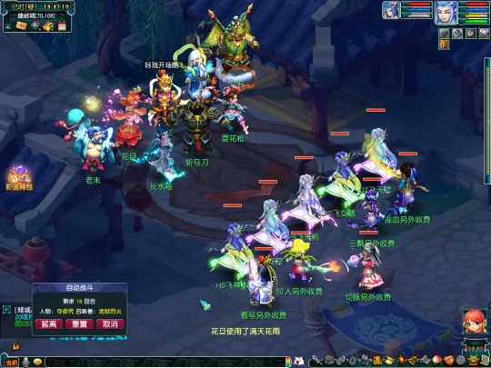 《梦幻西游》2023年嘉年华第一阶段活动