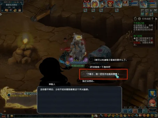 《梦幻西游》神器任务起步攻略