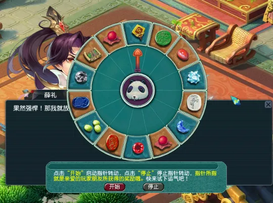 《梦幻西游》2023年嘉年华第一阶段活动