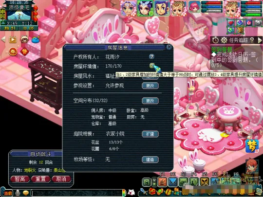 《梦幻西游》教师节囤货指南