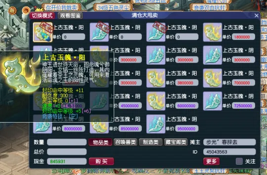 《梦幻西游》实用玉魄选择攻略