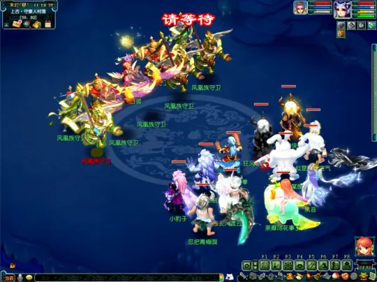 梦幻西游《如梦奇谭》任务