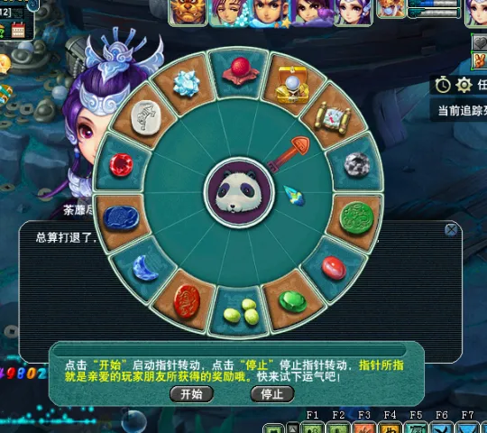 《梦幻西游》2024愚人节活动