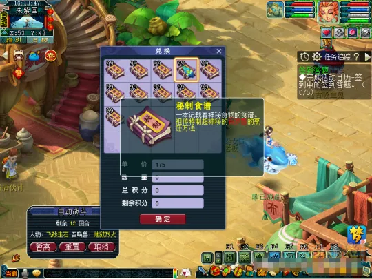 《梦幻西游》教师节囤货指南