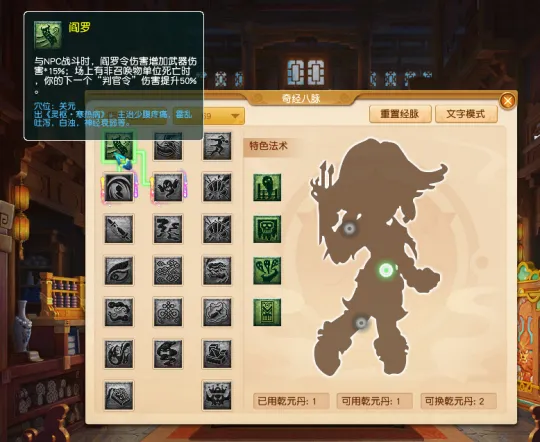 《梦幻西游》畅玩服魔族加点策略