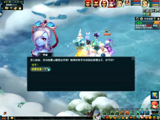 《梦幻西游》如梦奇谭任务