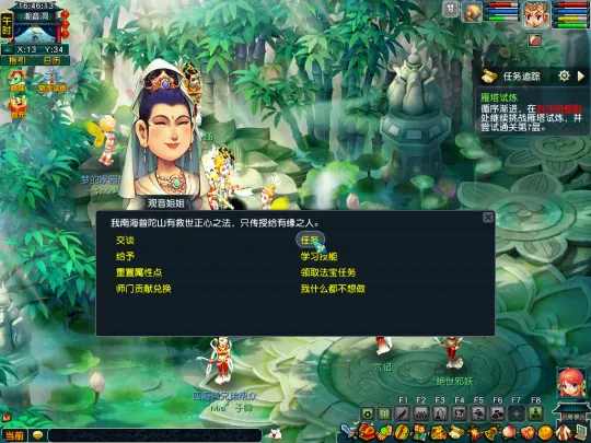 《梦幻西游》畅玩服新手起号流程详解