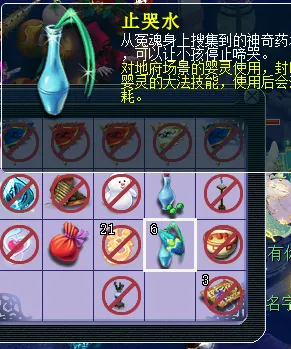 《梦幻西游》通天河副本攻略