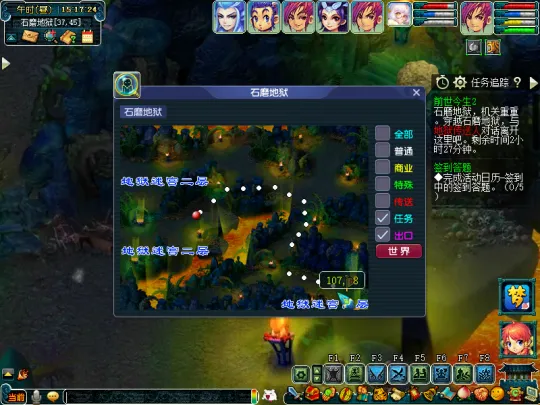 《梦幻西游》前世今生2副本攻略