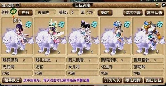 《梦幻西游》新区奔小康组合推荐