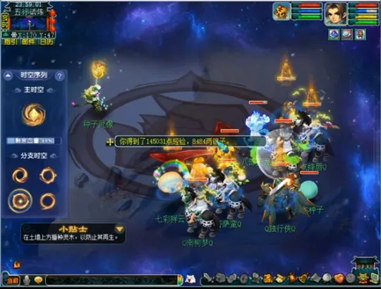 《梦幻西游》天命之路五行试炼玩法攻略