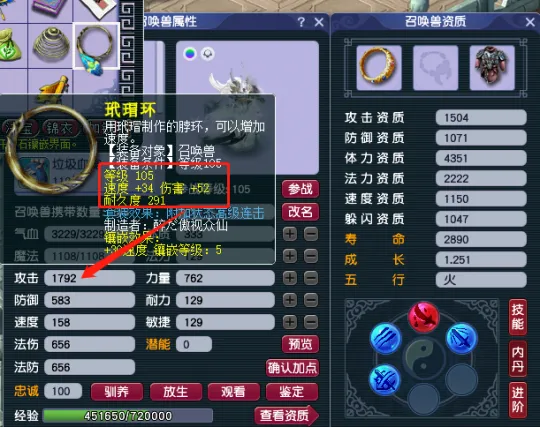 《梦幻西游》宝宝炼兽珍经使用技巧