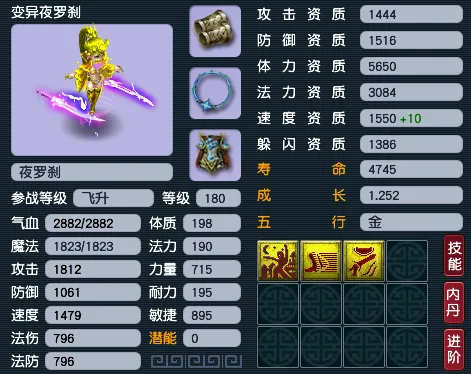 《梦幻西游》帮战夜罗刹加点攻略