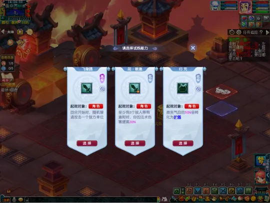 《梦幻西游》山河画境玩法解析