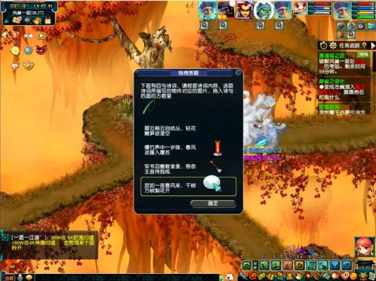 《梦幻西游》神器任务攻略