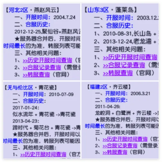 《梦幻西游》回归指南