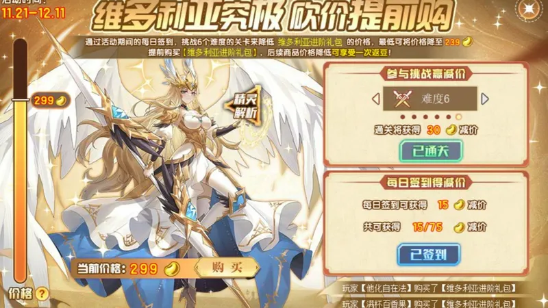 【西普大陆】维多利亚究极 活动攻略