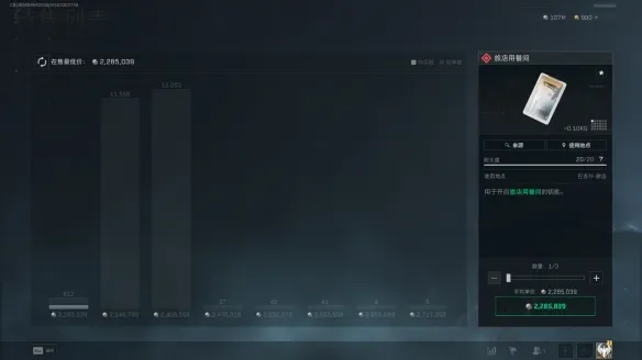 《三角洲行动》旅店用餐间位置详解