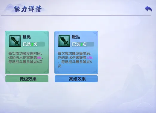 《梦幻西游》山河画境巫蛊赛季通关攻略