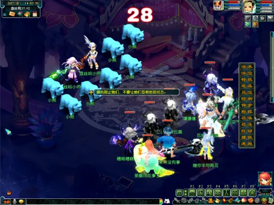 《梦幻西游》神器任务攻略