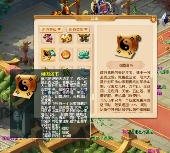 《梦幻西游》2024年4月门派大改解析