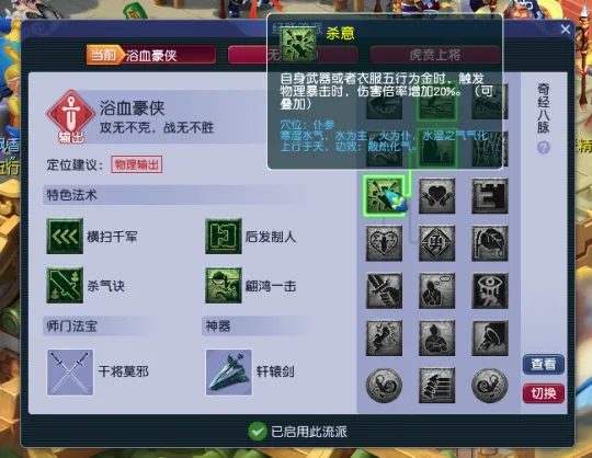 《梦幻西游》大唐官府高溅射伤害攻略