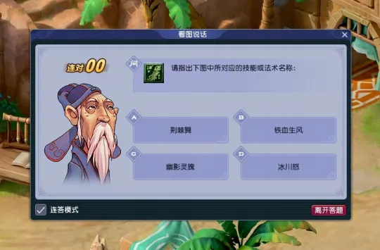 《梦幻西游》2024教师节活动攻略
