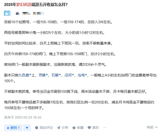 《梦幻西游》新手赚钱技巧详解