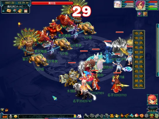 《梦幻西游》前世今生2副本攻略